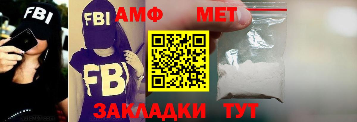АМФ 97% Новошахтинск