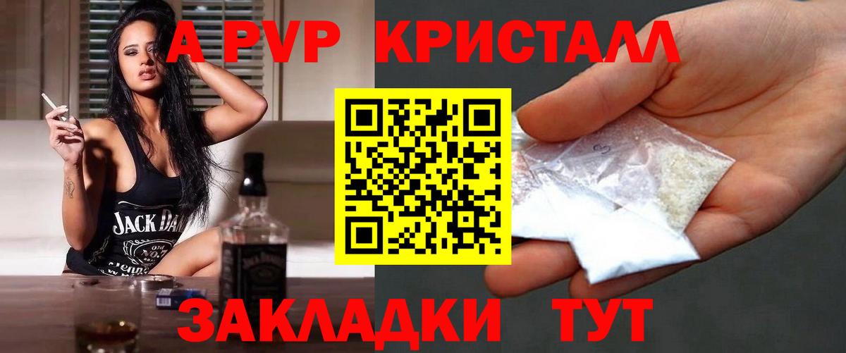 Новошахтинск  APVP СК  Alfa_PVP СК КРИС  Вход с VPN  APVP VHQ 