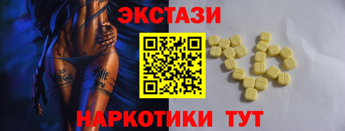 ЭКСТАЗИ VHQ  Вход с VPN  Экстази  Новошахтинск 