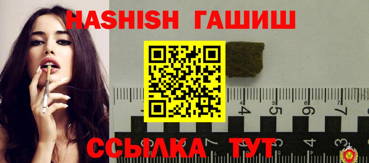 ГАШ AMNESIA HAZE Новошахтинск