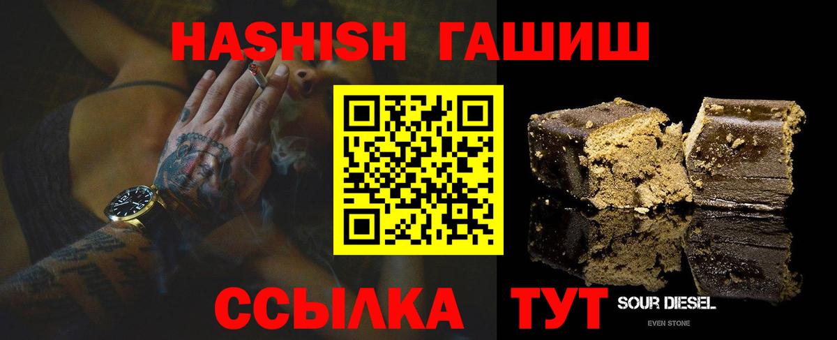 Новошахтинск  Гашиш  где найти наркотики  ГАШИШ 40% ТГК  Вход с VPN 