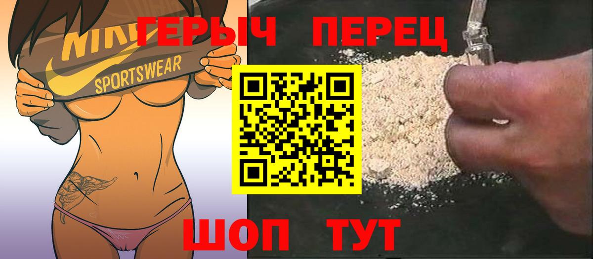 Новошахтинск  ГЕРОИН Heroin  ГЕРОИН  Вход с VPN 