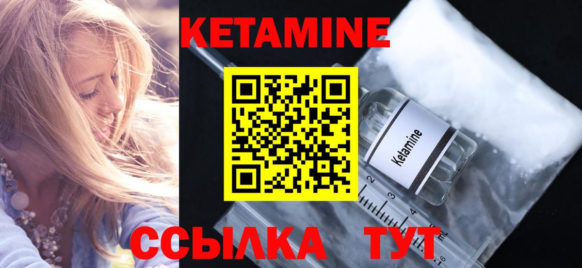 КЕТАМИН VHQ  Вход с VPN  Кетамин VHQ  Новошахтинск 