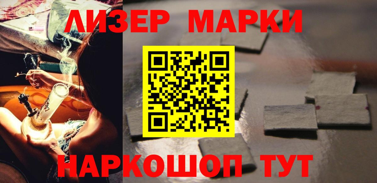LSD-25 экстази кислота Новошахтинск