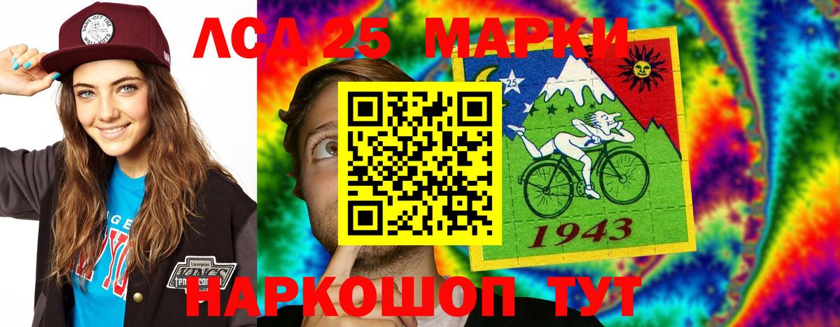 ЛСД экстази ecstasy  LSD-25 экстази кислота  Вход с VPN  Новошахтинск 