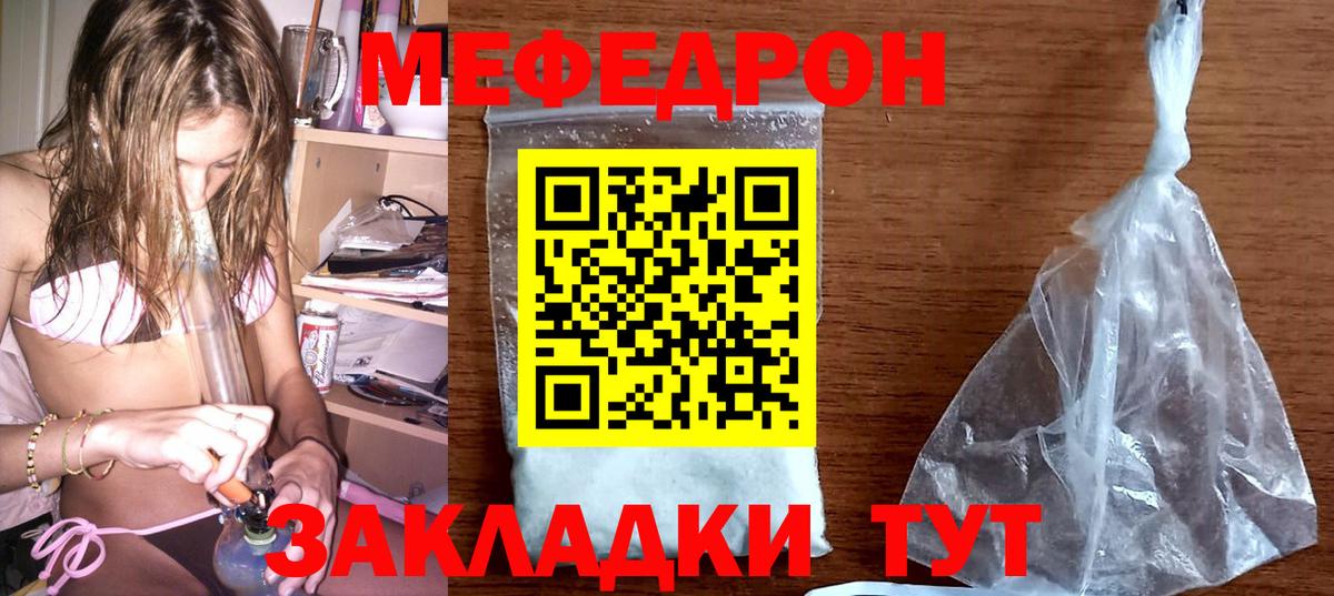 Новошахтинск  МЕФ мука  МЯУ-МЯУ  Мефедрон VHQ  Вход с VPN 