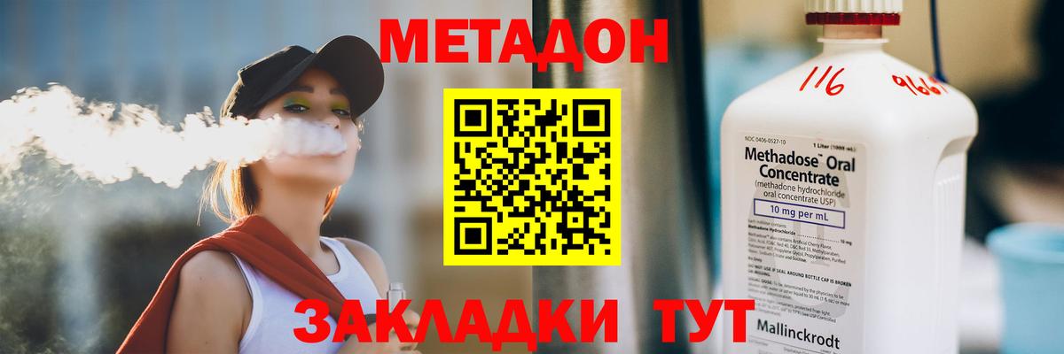 МЕТАДОН мёд  Вход с VPN  Новошахтинск 