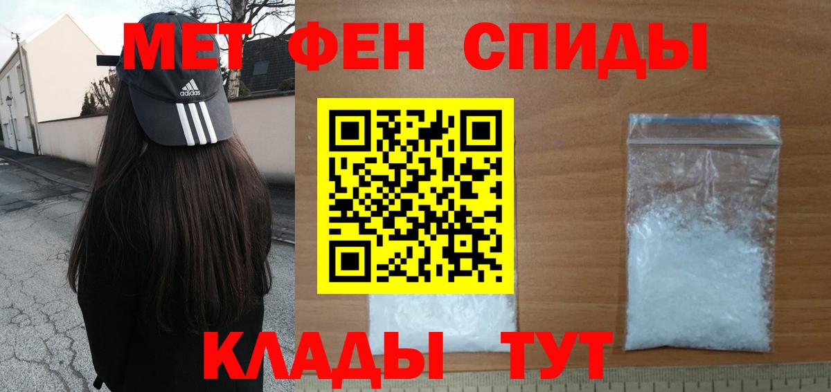 Метамфетамин мет Новошахтинск