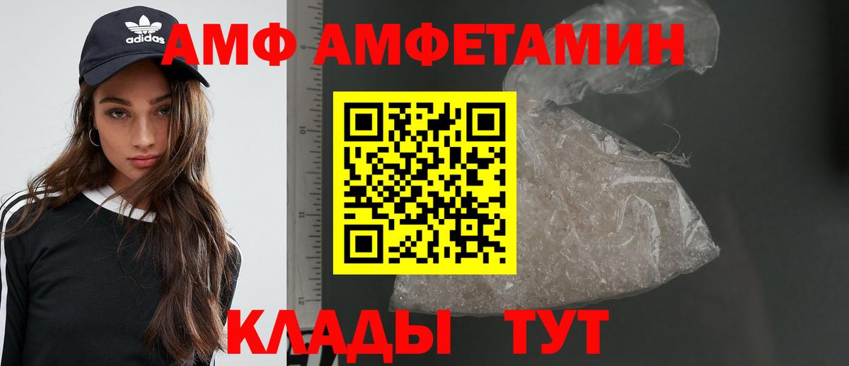 Новошахтинск  Метамфетамин витя  Вход с VPN 