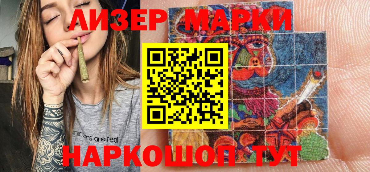 Новошахтинск  Наркотические марки 1500мкг  Вход с VPN 