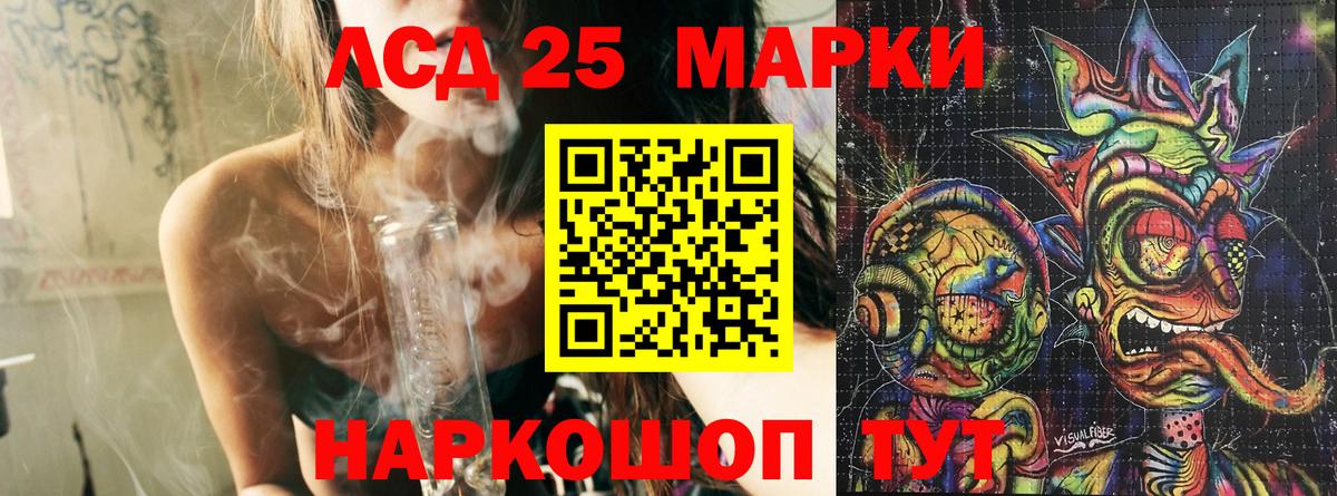 Марки NBOMe 1,8мг Новошахтинск