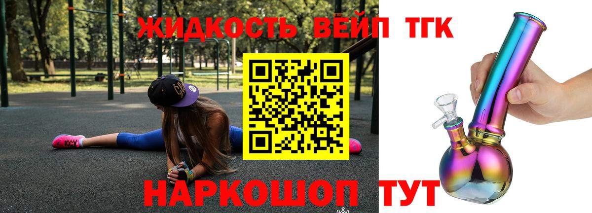   tor  Дистиллят ТГК Wax  Вход с VPN  Новошахтинск  Дистиллят ТГК вейп с тгк 
