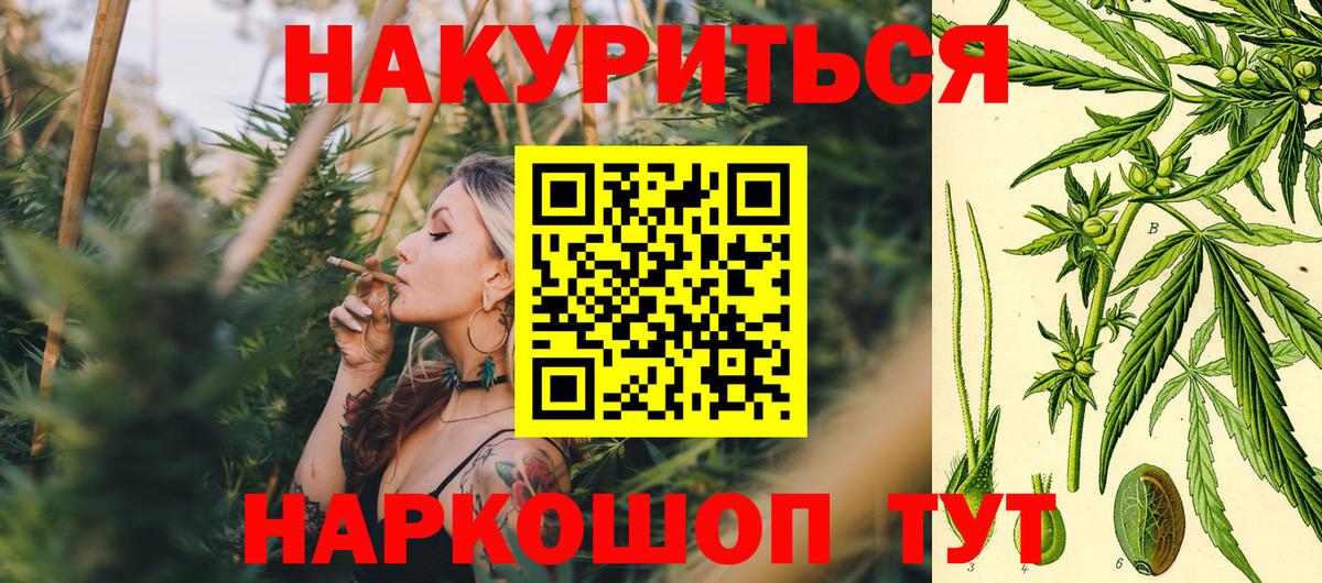 МАРИХУАНА гибрид Новошахтинск